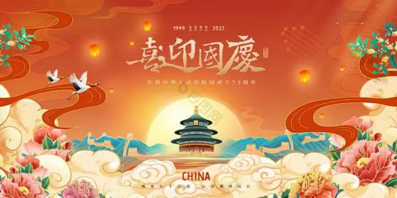 China National holiday in Oct